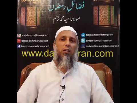 "Fazail e Ramzan" - Day 13 - Molana Syed Muhammad Khurram